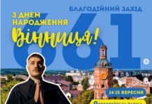 Latexfauna і Василь Байдак виступлять у Вінниці на благодійному заході просто неба Latexfauna і Василь Байдак