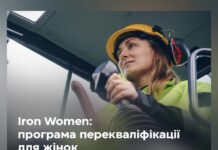 Мінекономіки запустило ініціативу для перекваліфікації жінок у будівництві
