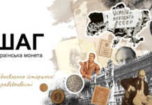 Нацбанк планує перейменувати копійку на шаг: відновлення історичної назви