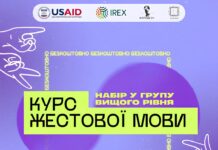 Молодіжний центр «Квадрат» запрошує на курс жестової мови 2 рівня