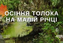 У Вінниці на річці Каліча відбудеться толока
