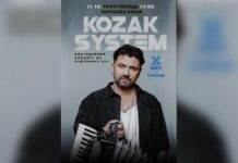 KOZAK SYSTEM запалить Тростянець: Концерт у Парковій зоні 11 жовтня