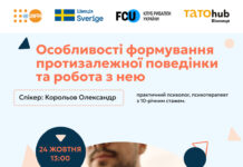 У Вінниці відбудеться безкоштовний семінар для психологів