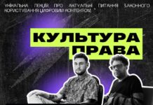 Вінницьку молодь запрошують на лекцію «Культура права»