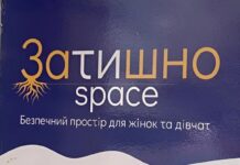 Безоплатні заходи для жінок та дівчат у «Затишно space» на 22-27 жовтня