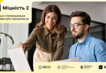 Власників постраждалого та релокованого бізнесу запрошують до другого сезону програми «Міцність»