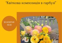 У Вінниці відбудеться арттерапевтичний майстер-клас для дітей ветеранів