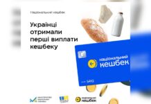 Програма «Національний кешбек»: 646 тисяч українців отримали 37,2 млн грн