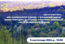 У Вінниці відкриється виставка до 15-річчя «Кармелюкового Поділля»