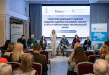 Комітет Верховної Ради та Кабмін організували у Вінниці круглий стіл щодо надання адміністративних послуг