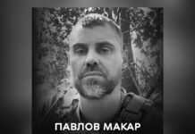 Відданий син України: вінничанин Макар Павлов загинув на війні