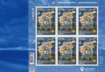 У Вінниці презентували поштову марку «Країна волонтерів»