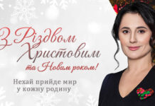 ІРИНА БОРЗОВА: «З РІЗДВОМ ХРИСТОВИМ!»