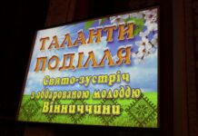 «Таланти Поділля 2024»: на Вінниччині підсумували освітні досягнення