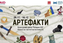 Доторкнутися до історії: у Вінниці триває виставка «Артефакти»