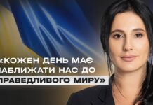 Ірина Борзова: «Ми зобов’язані зробити все, щоб кожен наступний день наближав до справедливого миру»
