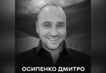 У Вінниці проводжають в останню путь Героя Дмитра Осипенка
