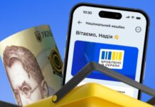 Як закрити картку «Національний кешбек»: покрокова інструкція