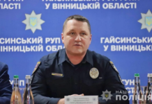 У Гайсині представили нового керівника районної поліції