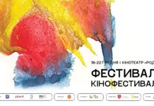 У Вінниці розпочинається «Фестиваль кінофестивалів» – кращі фільми для підтримки ЗСУ