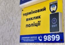 На Вінниччині встановили 52 кнопки термінового виклику поліції