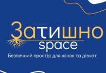 Безоплатні заходи у «Затишно space» з 8 по 12 січня