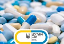 Програма “Доступні ліки” розширилася на 52 препарати: як отримати