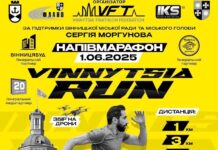 Вінниця стане центром спортивних подій у 2025 році