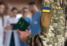 Медогляд для військових: хто підлягає та які наслідки за ігнорування?