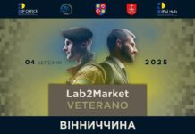 На Вінниччині стартує проєкт Lab2Market Veterano для підтримки ветеранів у бізнесі стартує проєкт Lab2Market Veterano