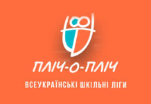 На Вінниччині стартує третій етап змагань «Пліч-о-пліч: Всеукраїнські шкільні ліги»