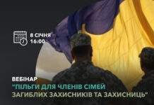На які пільги мають право рідні загиблих захисників — дізнайтеся під час вебінару від Українського ветеранського фонду