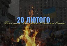 День Героїв Небесної Сотні: сьогодні Україна вшановує пам’ять загиблих