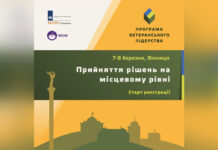 Як ветеранам впливати на розвиток громади? Рух ЧЕСНО організовує навчання