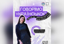 Вінничан запрошують відзначити Міжнародний день рідної мови