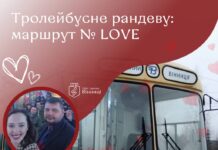 Романтичне побачення у ретро-тролейбусі: Вінниця запрошує закоханих на унікальну подію