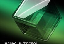 Вінниччина увійшла до лідерів цифрової трансформації в Україні Вінницька область посіла 4 місце у рейтингу Індексу цифрової трансформації