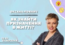 Як знайти своє призначення в житті: тренінг у Вінниці