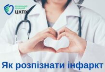 Як розпізнати інфаркт і серцевий напад