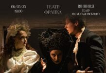 Легендарна «Конотопська відьма» у Вінниці: вистава, яку неможливо пропустити
