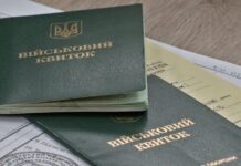 В Україні запрацювали нові правила бронювання працівників