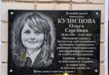 На Вінниччині відкрили меморіальну дошку Захисниці Ользі Кузнєцовій