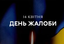 14 квітня у Вінницькій громаді оголосили Днем жалоби через трагедію в Сумах