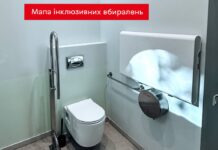 На мапі «Місто доступних ідей» з’явилися адреси інклюзивних вбиралень у Вінниці