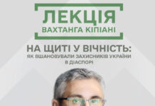 Як українці вшановували своїх героїв: у Вінниці відбудеться лекція Вахтанга Кіпіані
