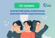 24 травня — Всесвітній день обізнаності про шизофренію: чому важливо говорити про психічне здоров’я