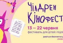 У Вінниці відбудеться 12-й Чілдрен Кінофест: розпочалась реєстрація дитячих груп