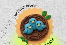 У Вінниці проведуть серію творчих майстер-класів до Дня сім’ї