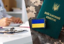 Обмежено придатні військовозобов’язані мають повторно пройти ВЛК до 5 червня