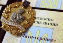 Двом жінкам з Крижопільської громади присвоїли звання «Мати-героїня»